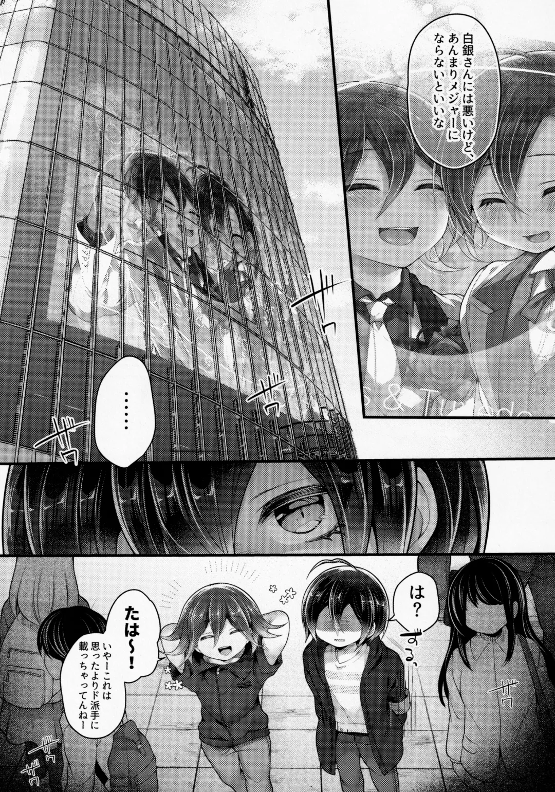 Ore-tachi Kekkon Shite Imasen! Fhentai - Page 31