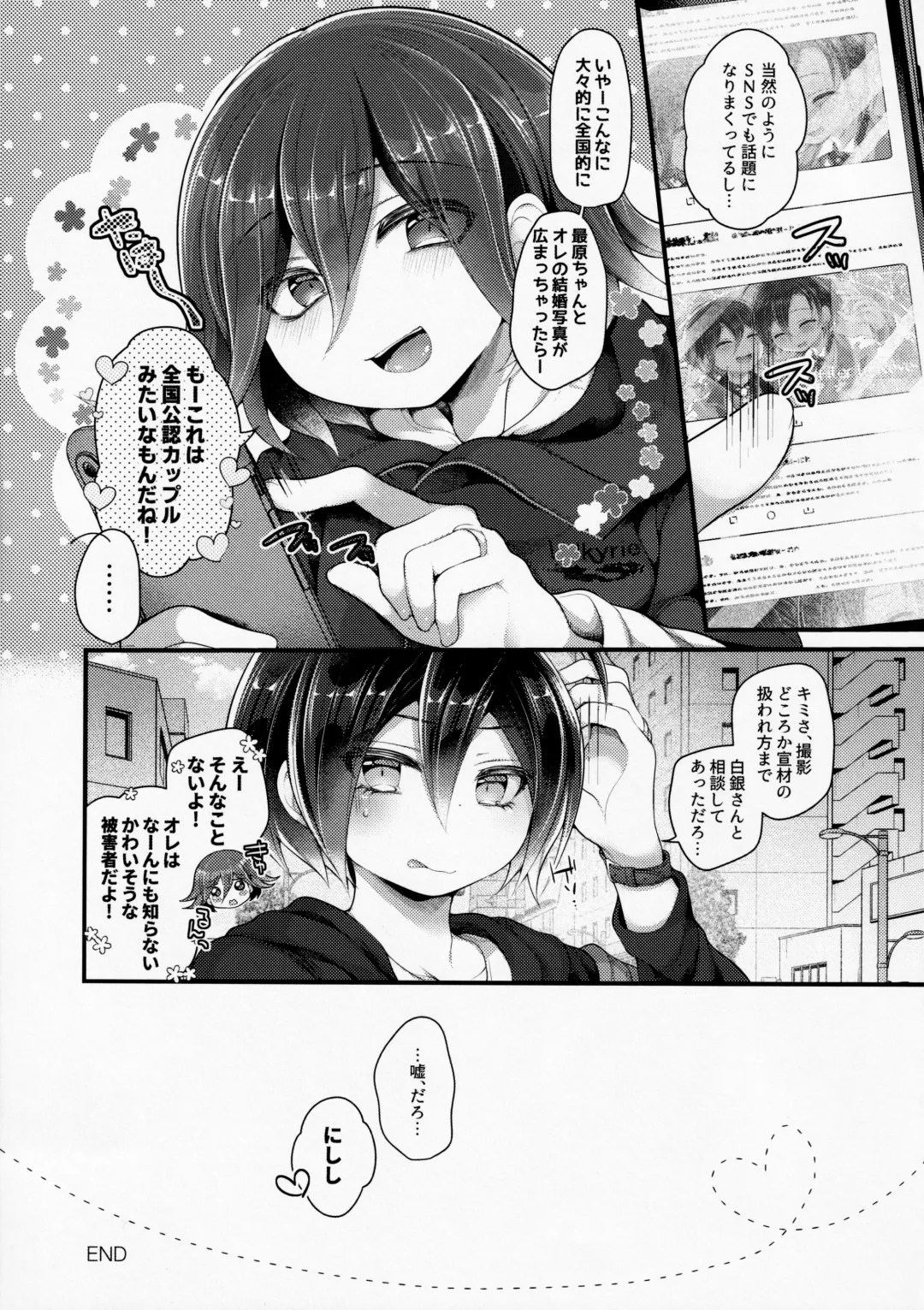 Ore-tachi Kekkon Shite Imasen! Fhentai - Page 32