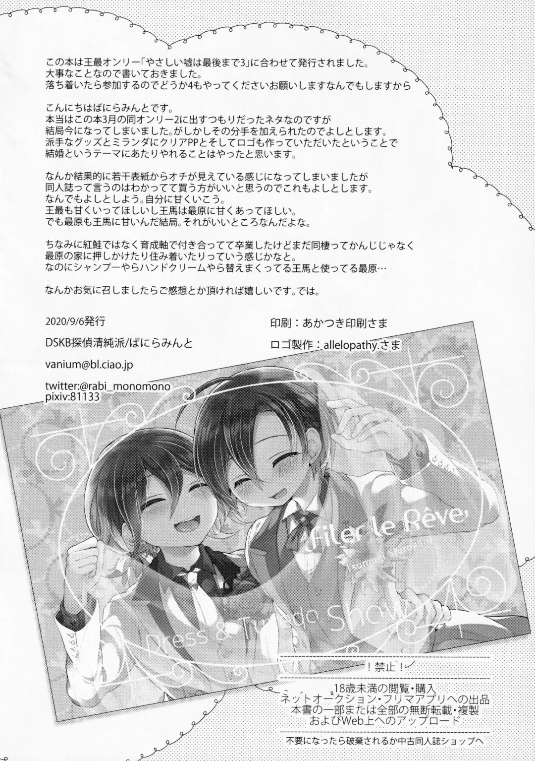 Ore-tachi Kekkon Shite Imasen! Fhentai - Page 33