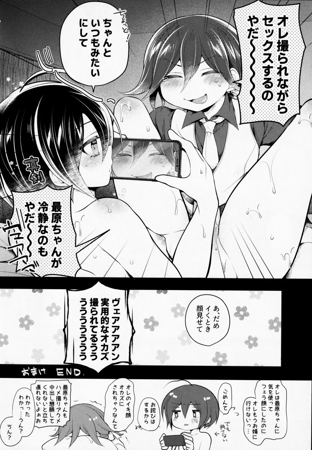 Ore-tachi Kekkon Shite Imasen! Fhentai - Page 37