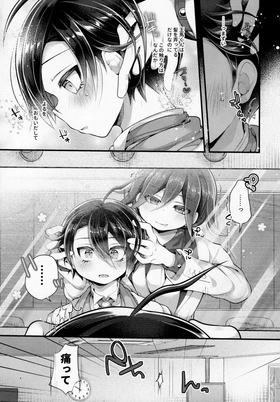 Ore-tachi Kekkon Shite Imasen! Fhentai - Page 6