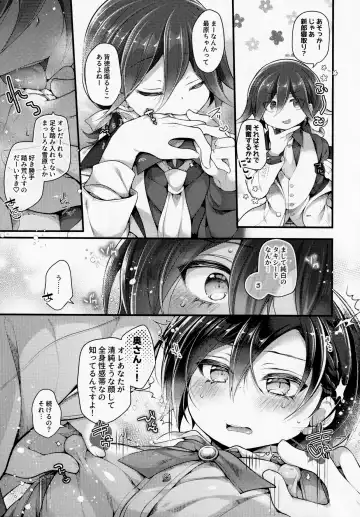 Ore-tachi Kekkon Shite Imasen! Fhentai - Page 12