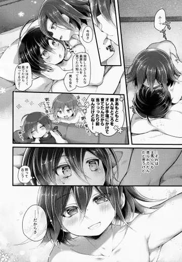 Ore-tachi Kekkon Shite Imasen! Fhentai - Page 29