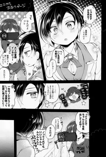 Ore-tachi Kekkon Shite Imasen! Fhentai - Page 34