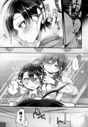 Ore-tachi Kekkon Shite Imasen! Fhentai - Page 6