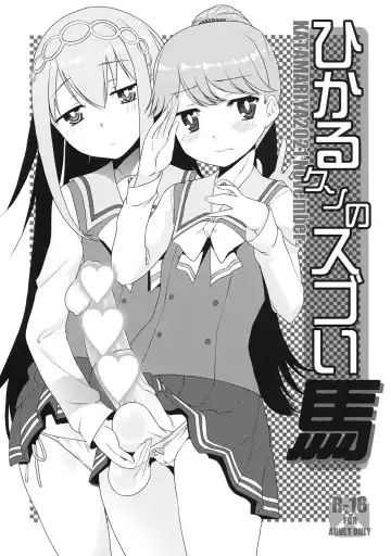 Read [Shinama] Hikaru-kun no Sugoi Uma - Fhentai