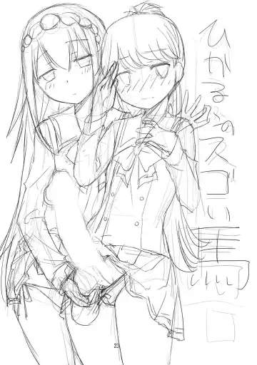 [Shinama] Hikaru-kun no Sugoi Uma Fhentai - Page 23