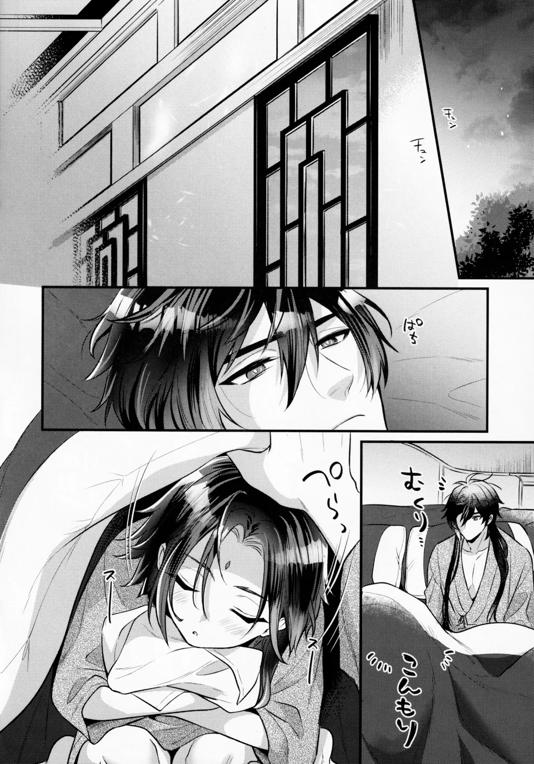 [Kisaki Noah] Kimu Tsubasa no Tamago Fhentai - Page 27