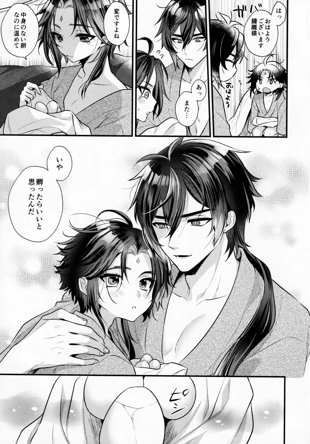 [Kisaki Noah] Kimu Tsubasa no Tamago Fhentai - Page 28