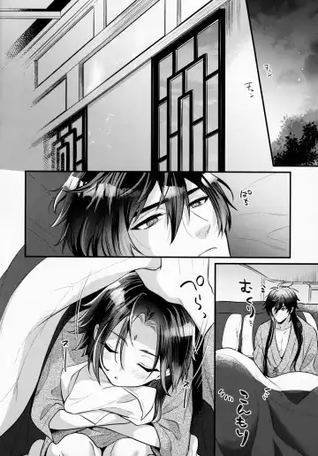 [Kisaki Noah] Kimu Tsubasa no Tamago Fhentai - Page 27