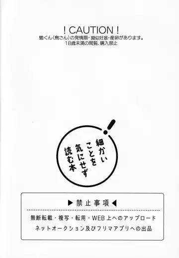 [Kisaki Noah] Kimu Tsubasa no Tamago Fhentai - Page 3