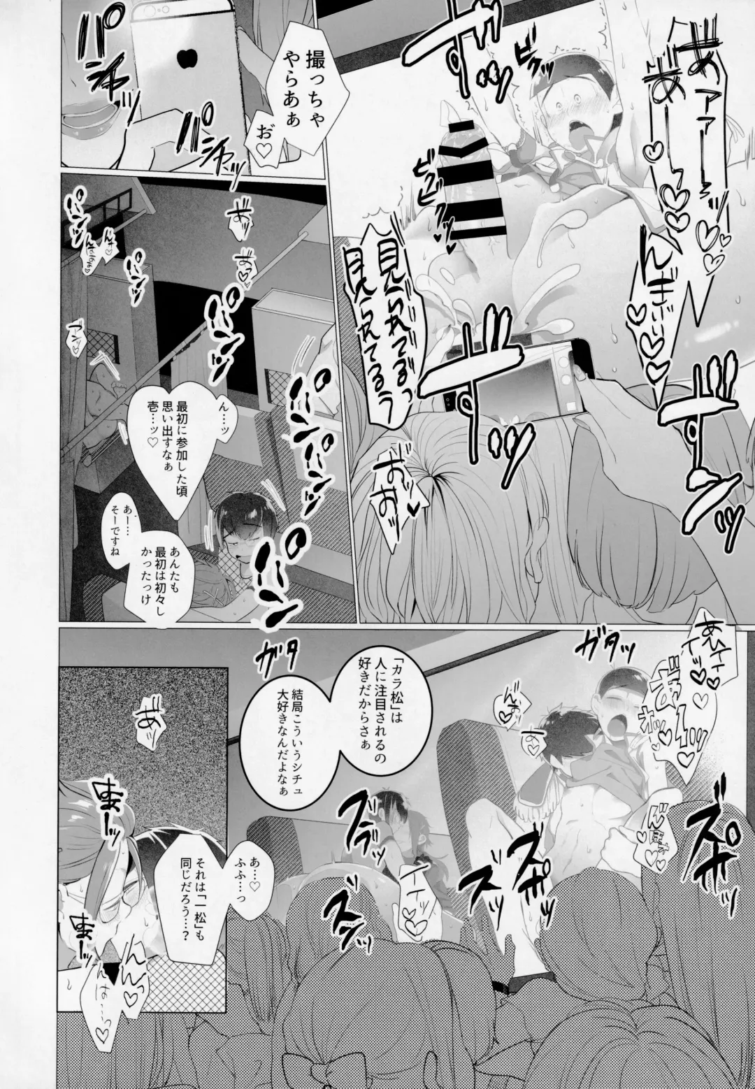 [Jagiishi] Akatsukaku Fuck Bus Tour ni Youkoso!! Fhentai - Page 19