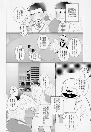 [Jagiishi] Akatsukaku Fuck Bus Tour ni Youkoso!! Fhentai - Page 5