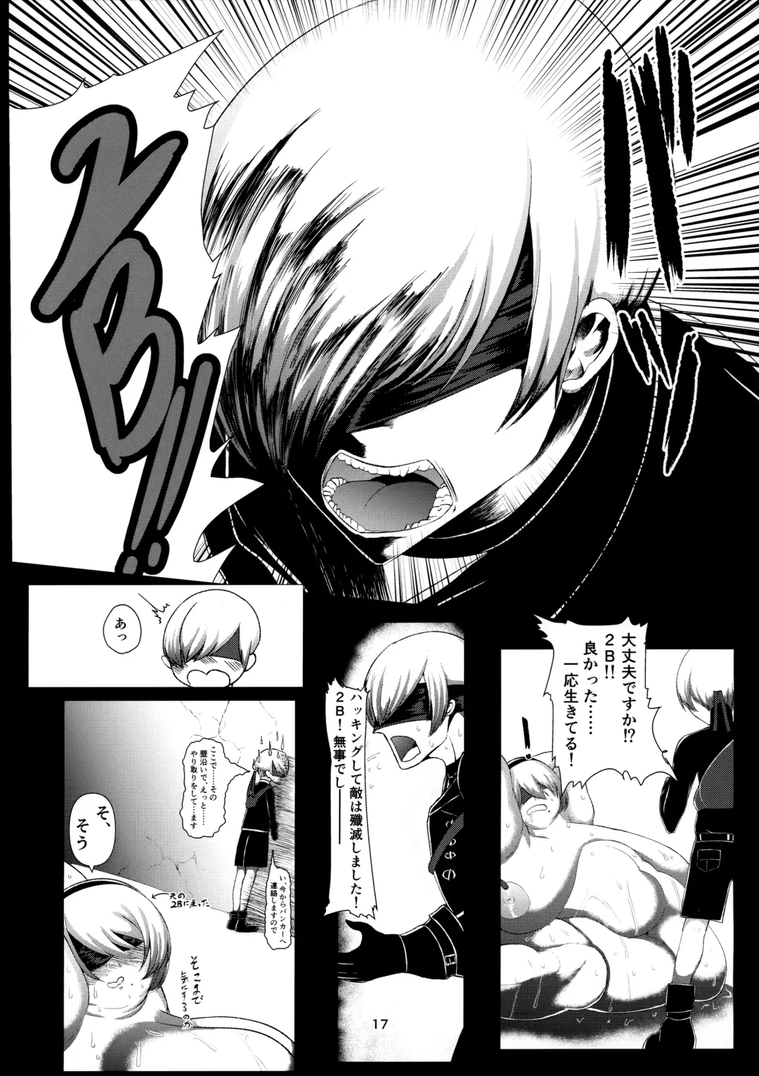 [Ziran] E690BEE4B9B3E88289E5A5B4E99AB7 2B Fhentai - Page 16