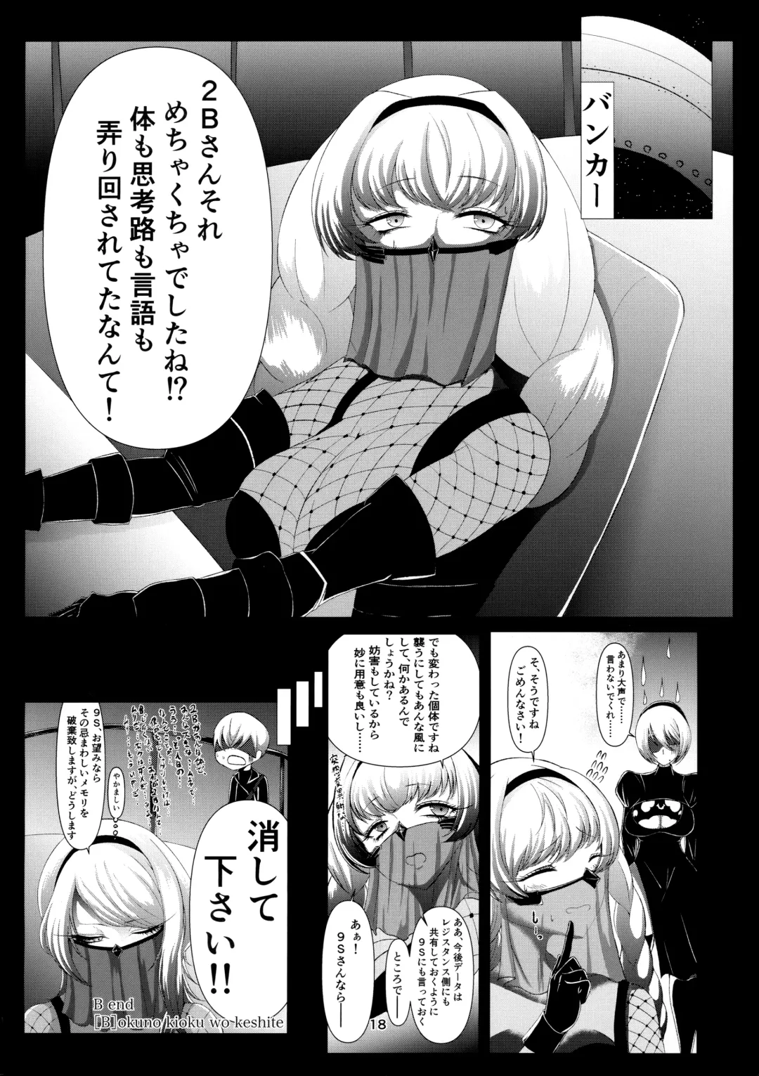 [Ziran] E690BEE4B9B3E88289E5A5B4E99AB7 2B Fhentai - Page 17