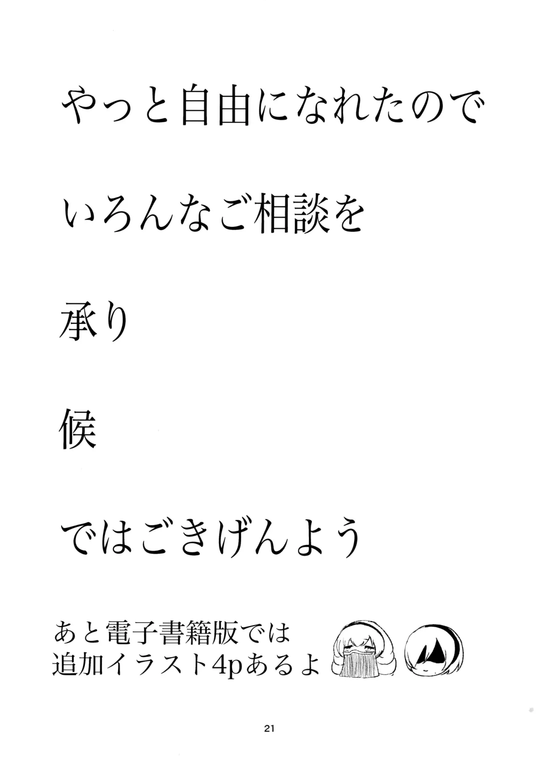 [Ziran] E690BEE4B9B3E88289E5A5B4E99AB7 2B Fhentai - Page 20