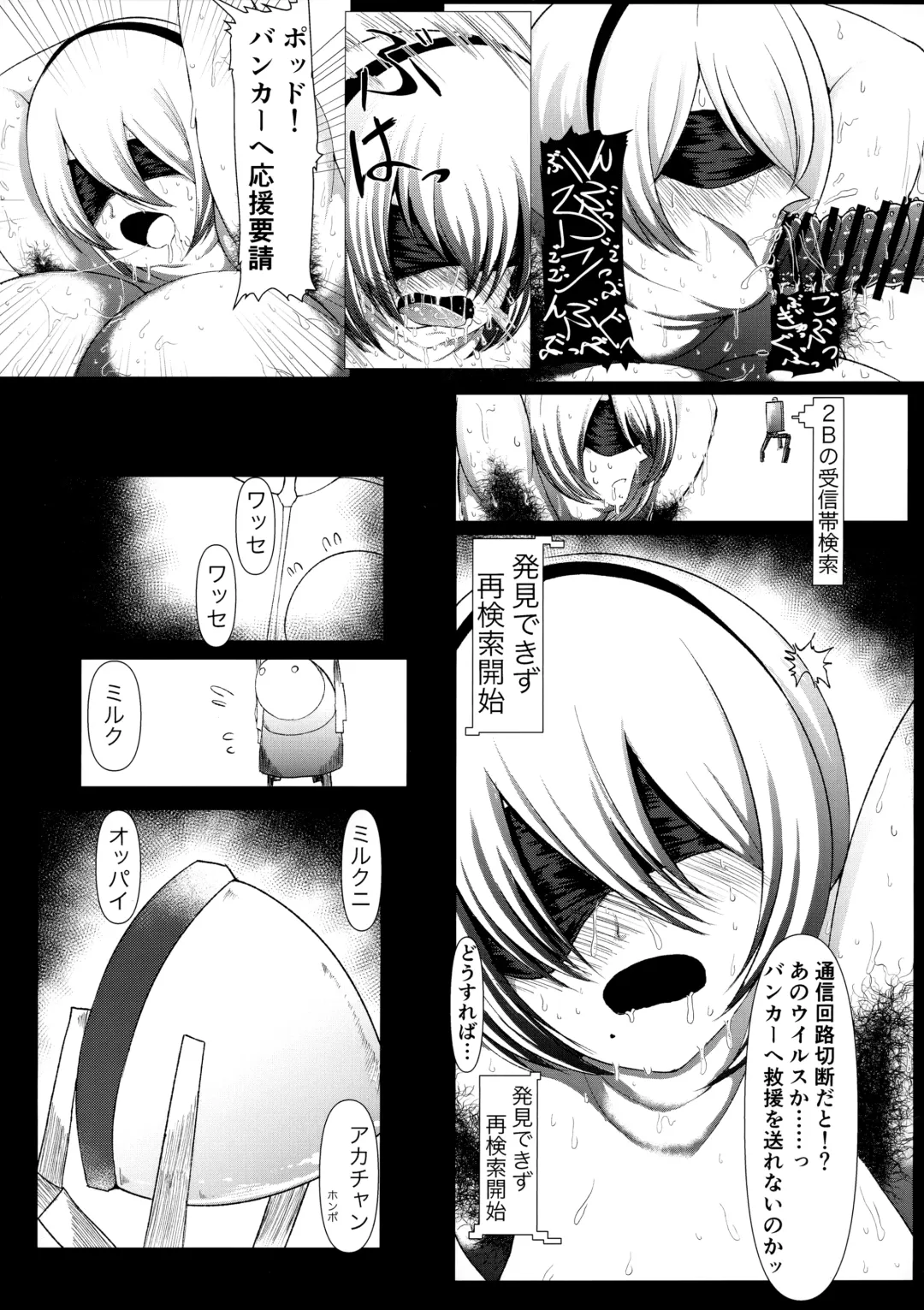 [Ziran] E690BEE4B9B3E88289E5A5B4E99AB7 2B Fhentai - Page 8