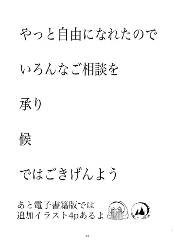 [Ziran] E690BEE4B9B3E88289E5A5B4E99AB7 2B Fhentai - Page 20