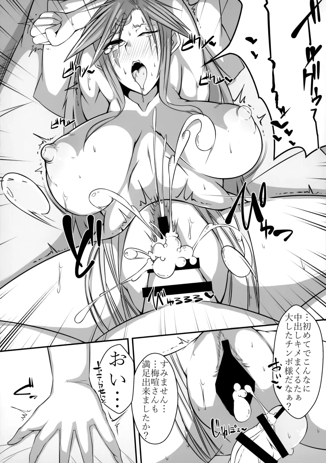[Shirizou] Baiken-san ga Shota ni Yarareru Hon Fhentai - Page 19