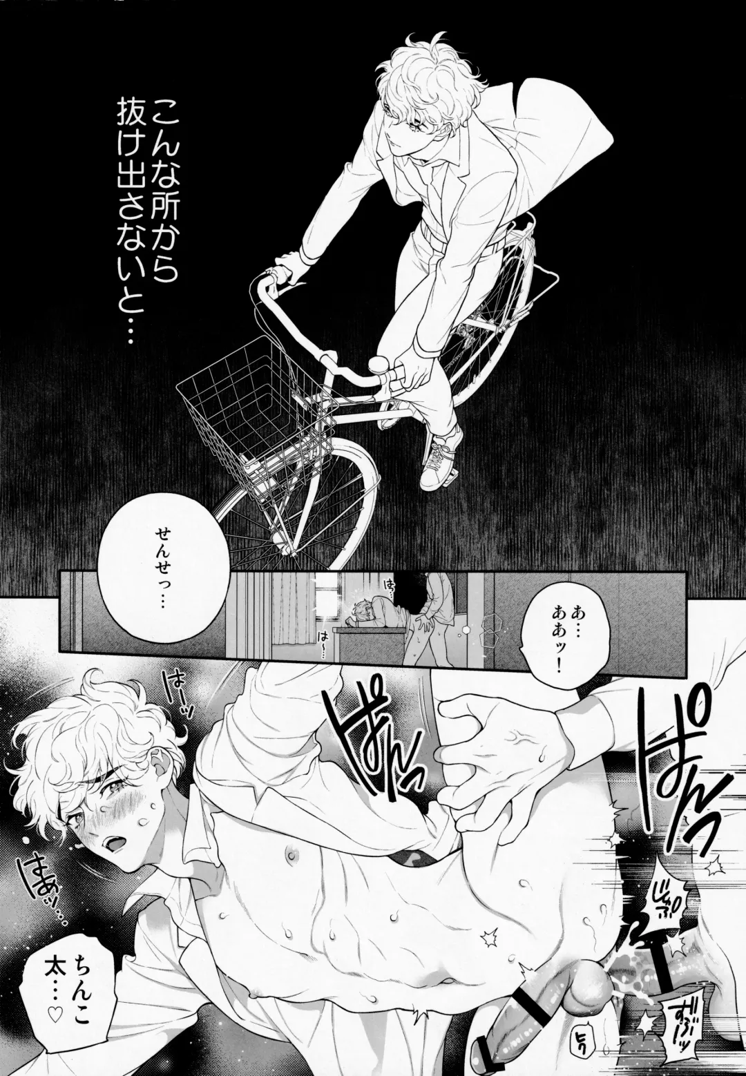 [Nakajou Akira] Ore no Koto Ikura de Katte Kureru? Fhentai - Page 10