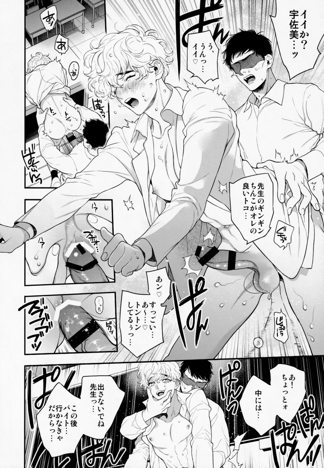 [Nakajou Akira] Ore no Koto Ikura de Katte Kureru? Fhentai - Page 11