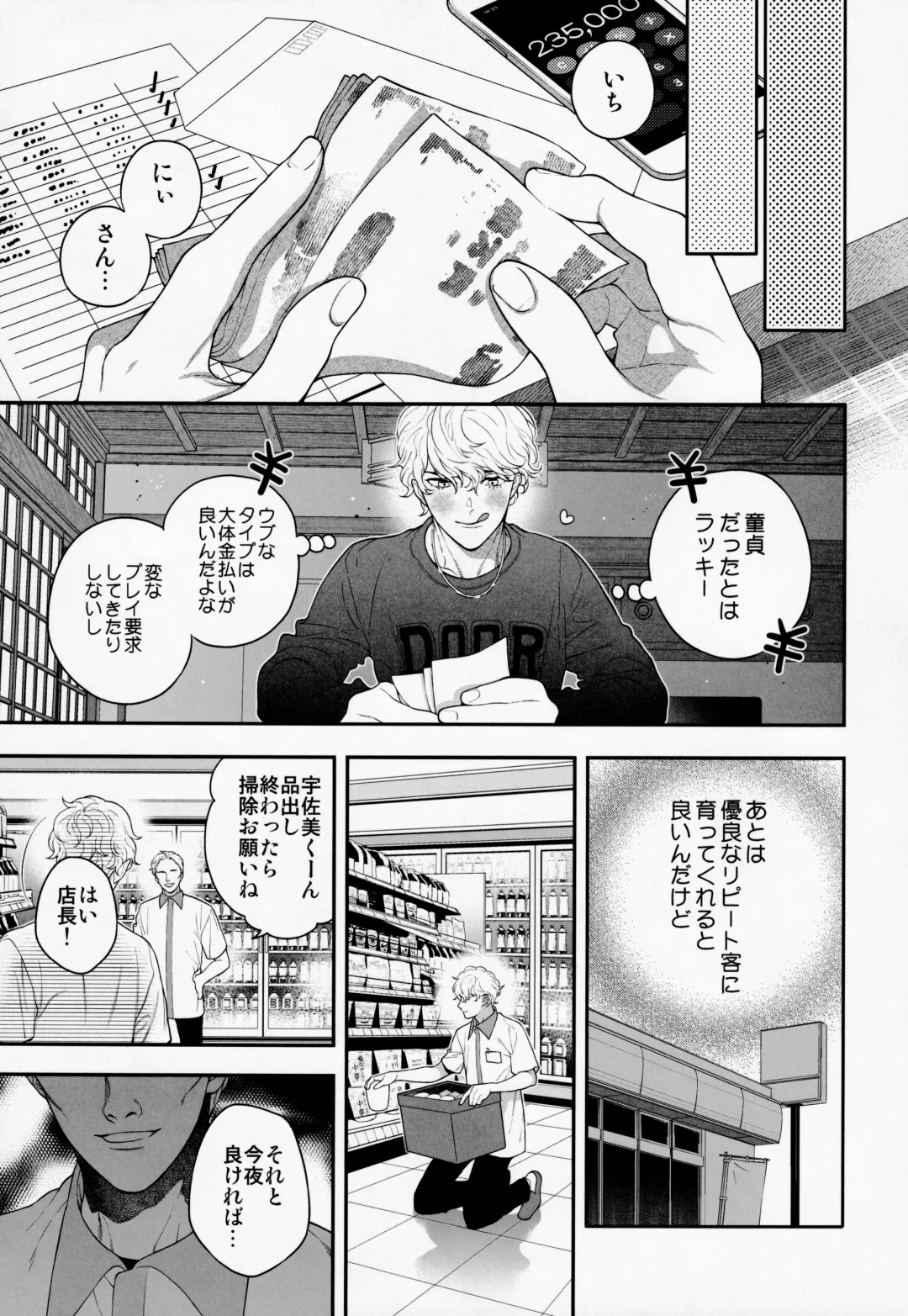 [Nakajou Akira] Ore no Koto Ikura de Katte Kureru? Fhentai - Page 16