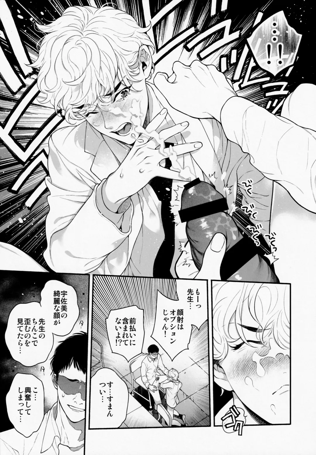 [Nakajou Akira] Ore no Koto Ikura de Katte Kureru? Fhentai - Page 2