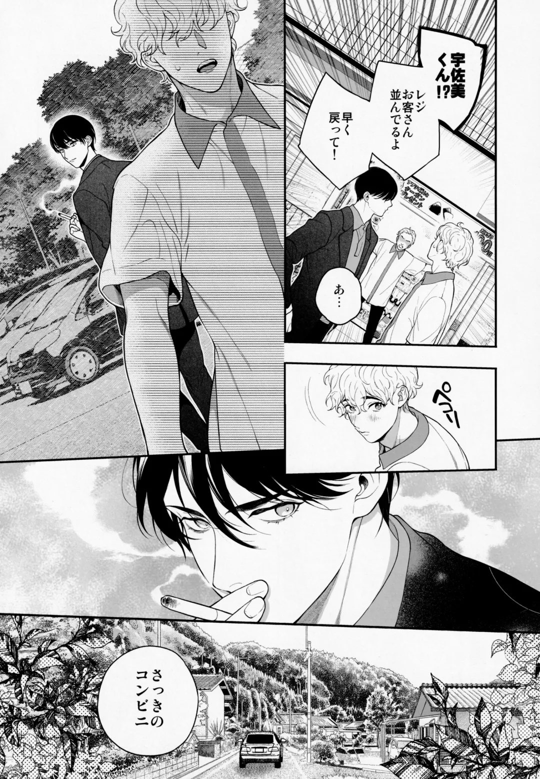 [Nakajou Akira] Ore no Koto Ikura de Katte Kureru? Fhentai - Page 23