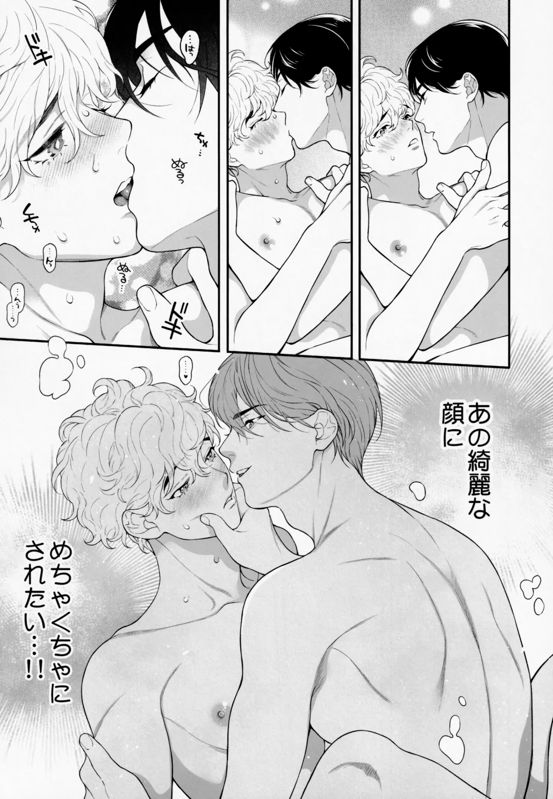 [Nakajou Akira] Ore no Koto Ikura de Katte Kureru? Fhentai - Page 28