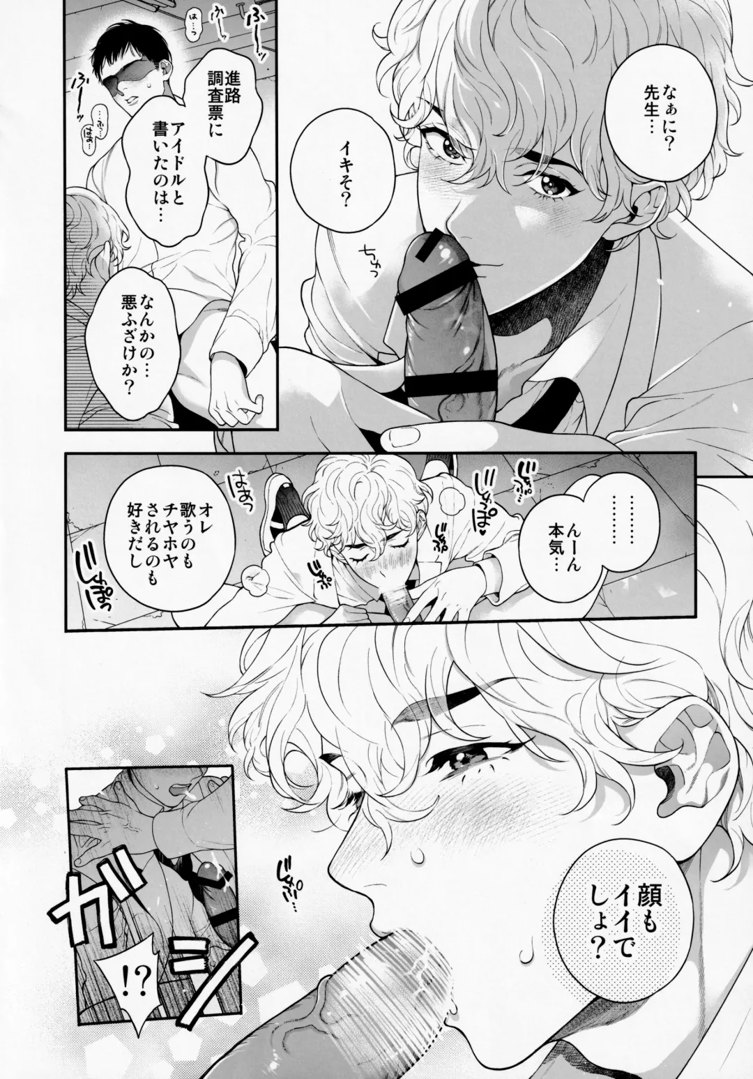 [Nakajou Akira] Ore no Koto Ikura de Katte Kureru? Fhentai - Page 7