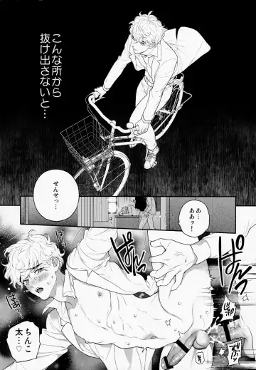 [Nakajou Akira] Ore no Koto Ikura de Katte Kureru? Fhentai - Page 10