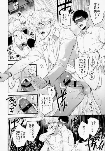 [Nakajou Akira] Ore no Koto Ikura de Katte Kureru? Fhentai - Page 11