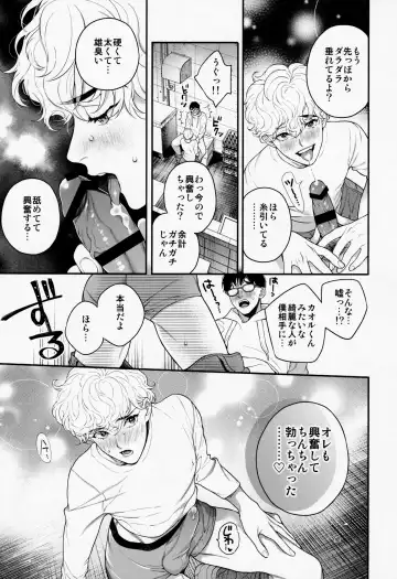 [Nakajou Akira] Ore no Koto Ikura de Katte Kureru? Fhentai - Page 14