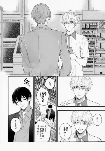 [Nakajou Akira] Ore no Koto Ikura de Katte Kureru? Fhentai - Page 19