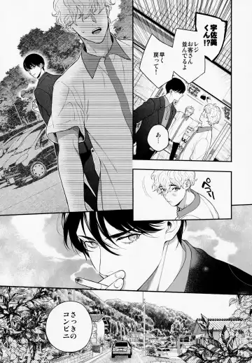 [Nakajou Akira] Ore no Koto Ikura de Katte Kureru? Fhentai - Page 23