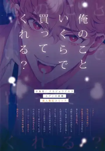 [Nakajou Akira] Ore no Koto Ikura de Katte Kureru? Fhentai - Page 38