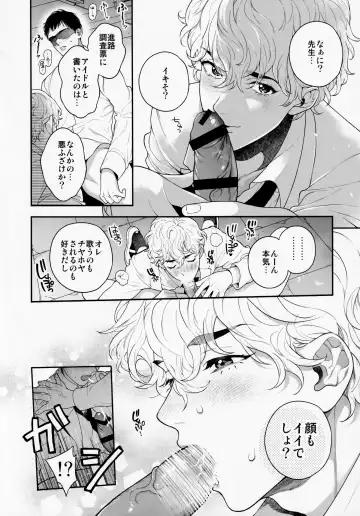 [Nakajou Akira] Ore no Koto Ikura de Katte Kureru? Fhentai - Page 7