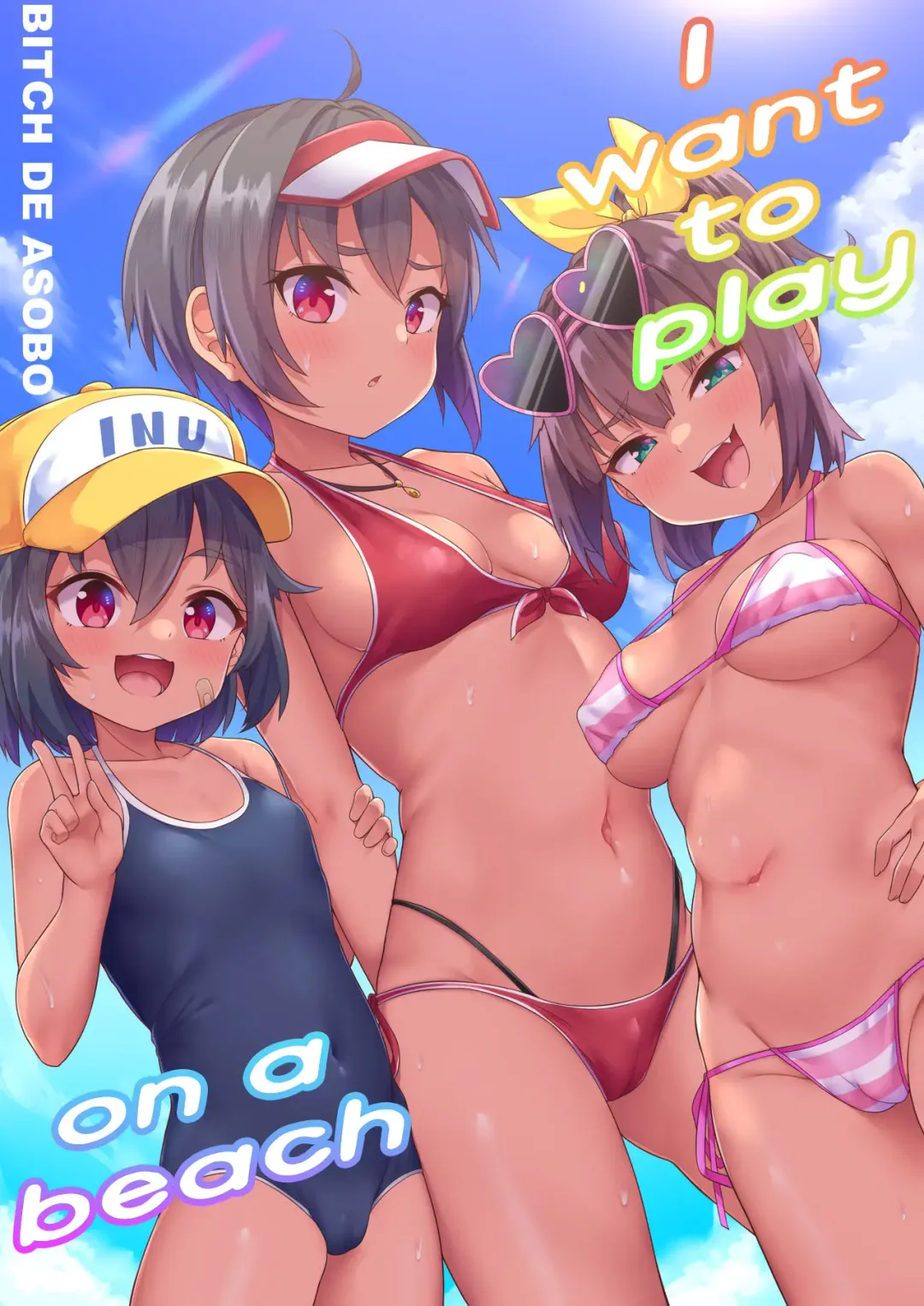 [Kanabun] Beach de Asobo | I want to play on a beach Fhentai - Page 1