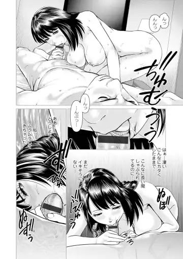 [Usi] Mousou Tsuma Fhentai - Page 102