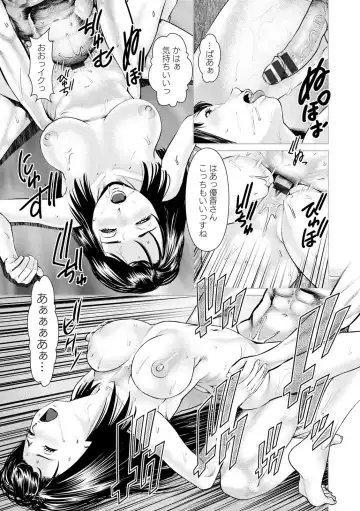 [Usi] Mousou Tsuma Fhentai - Page 159