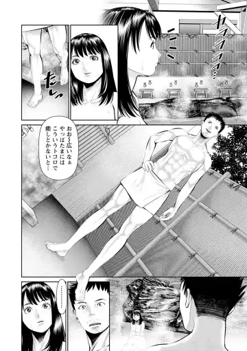 [Usi] Mousou Tsuma Fhentai - Page 42