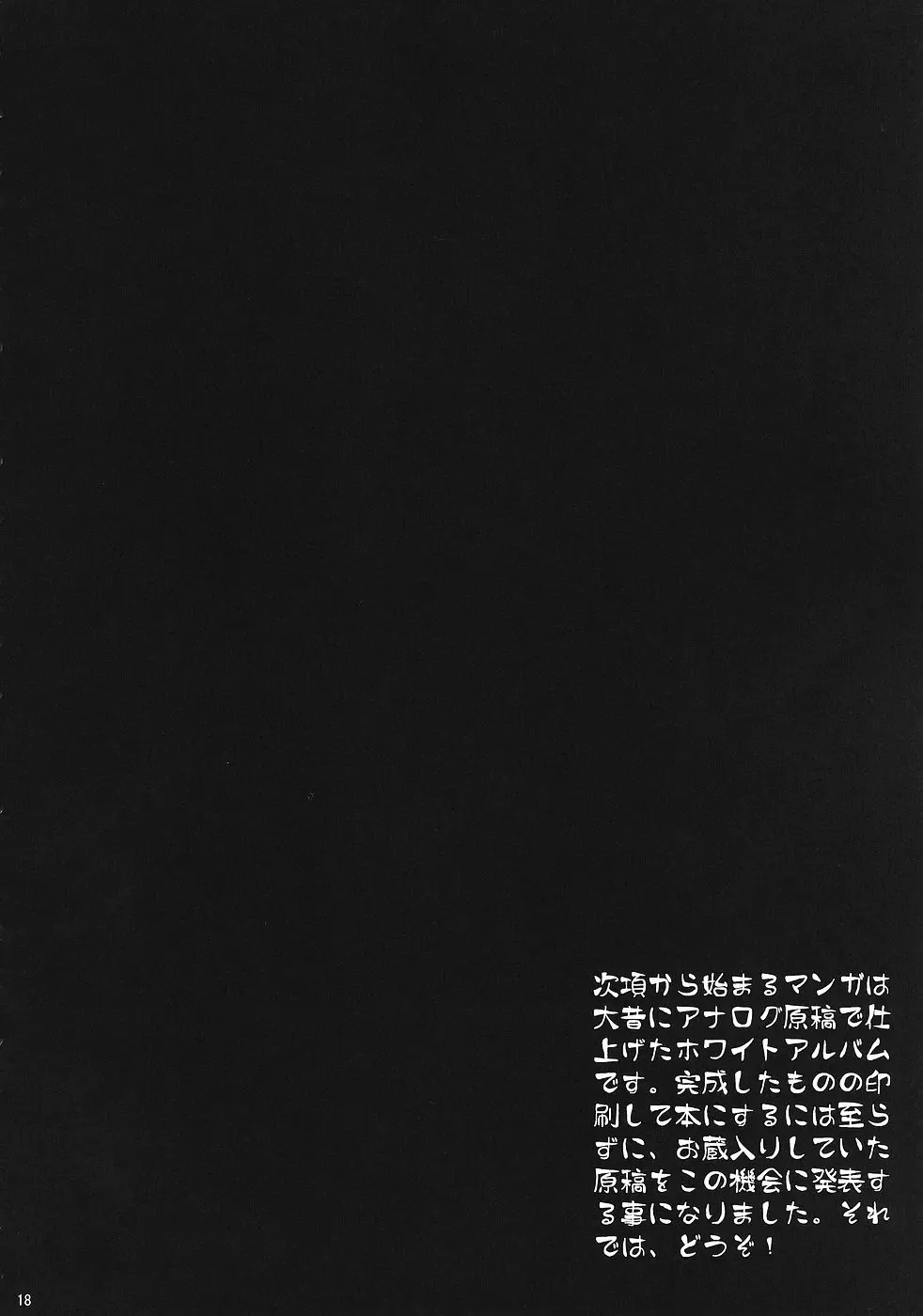 [Aizawa Tetora] Shoushin Fhentai - Page 17