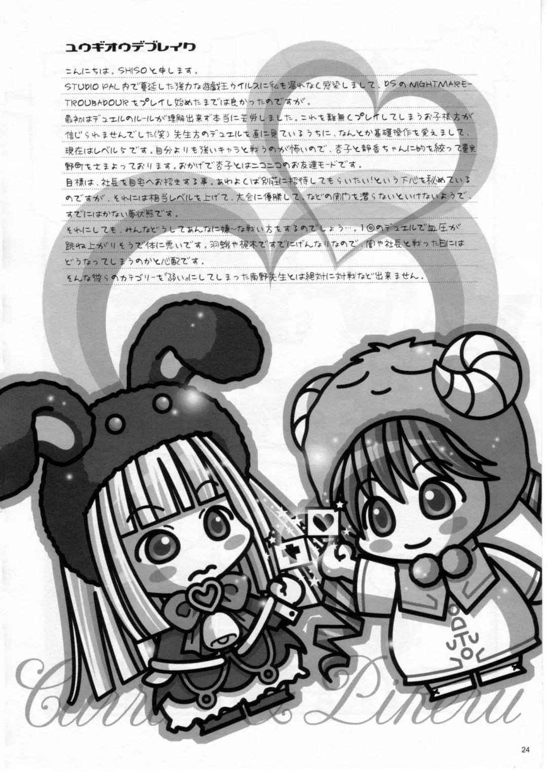 [Kenzaki Mikuri - Nanno Koto - Shiso] Wanpaku-Anime R | Naughty Anime R Fhentai - Page 23