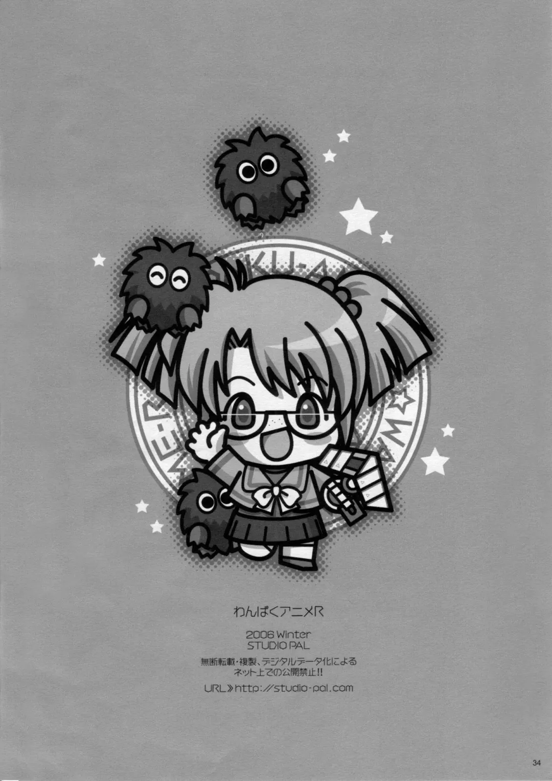 [Kenzaki Mikuri - Nanno Koto - Shiso] Wanpaku-Anime R | Naughty Anime R Fhentai - Page 32