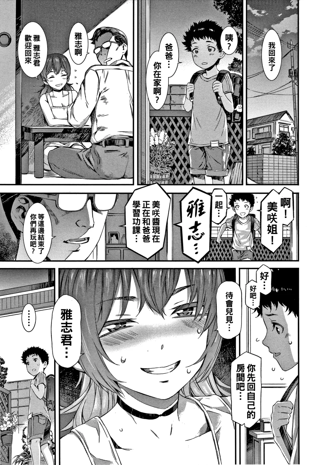 [Musashimaru] Tasogare Fhentai - Page 1