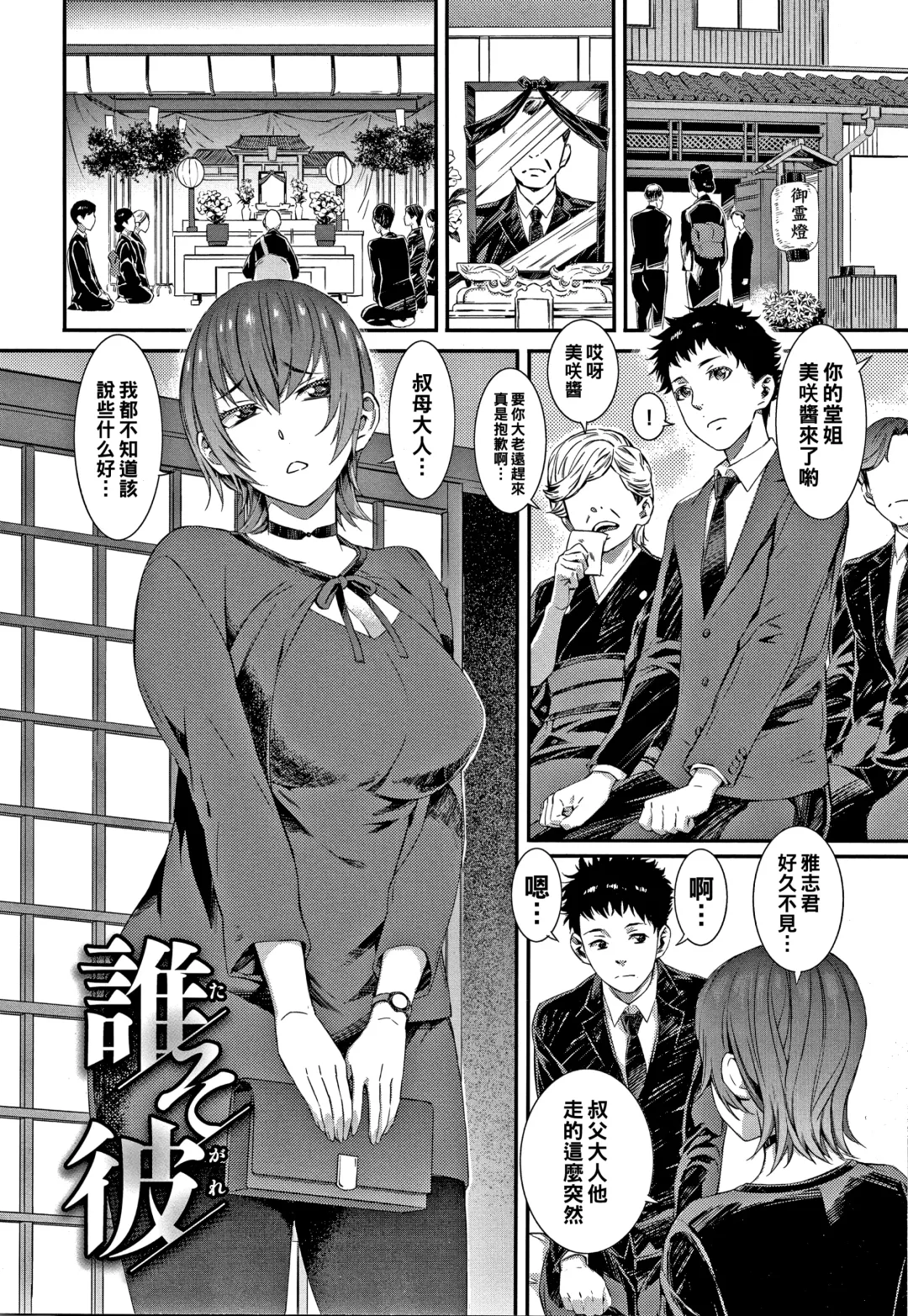 [Musashimaru] Tasogare Fhentai - Page 2