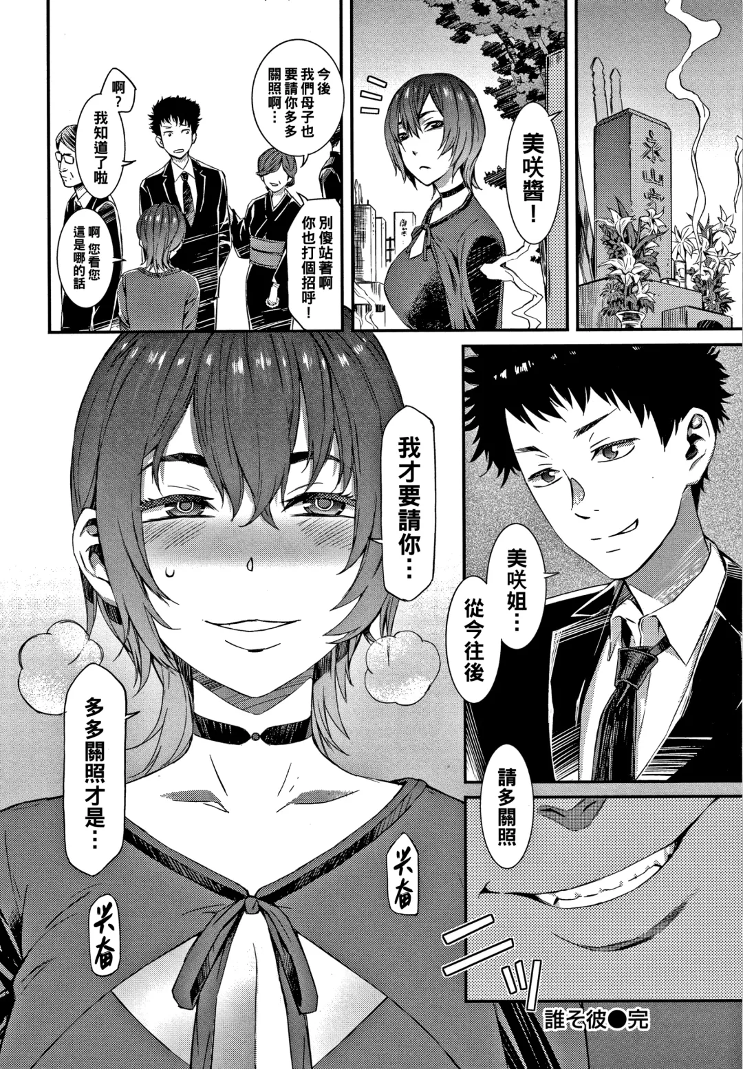 [Musashimaru] Tasogare Fhentai - Page 20