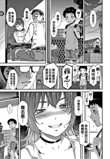 Read [Musashimaru] Tasogare - Fhentai