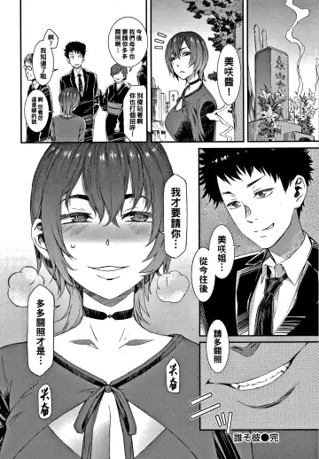 [Musashimaru] Tasogare Fhentai - Page 20