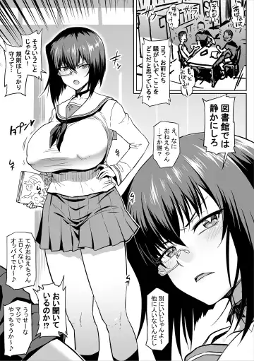 [Ahemaru] Toshokan de wa Oshizuka ni Fhentai - Page 10
